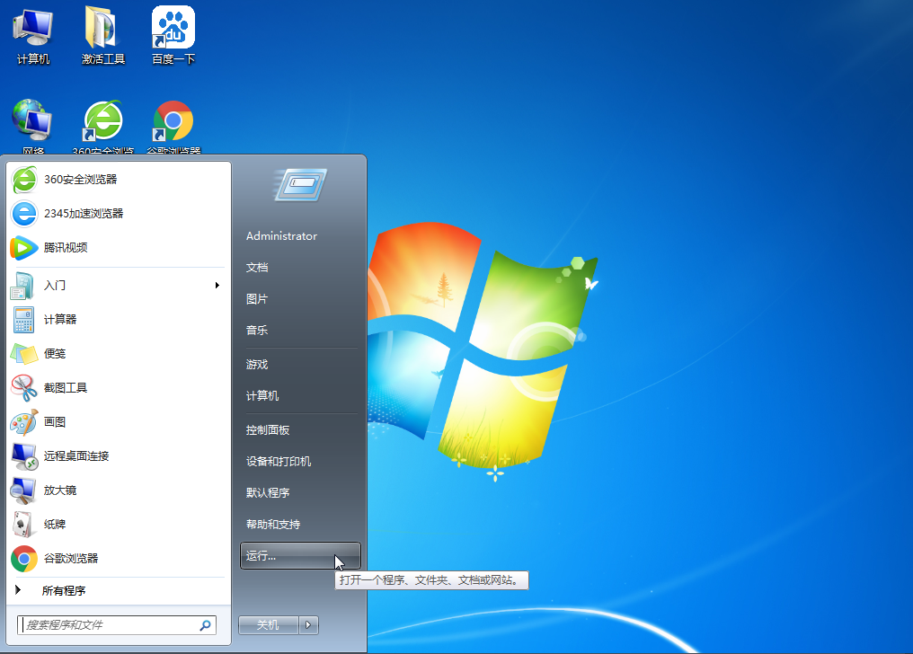 win7官方下载地址-win7官网下载安装教程