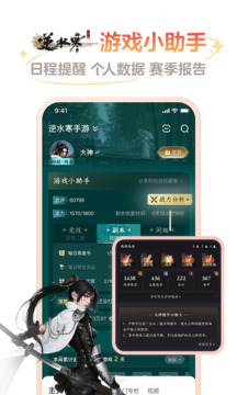 网易大神app下载_网易大神app下载官网