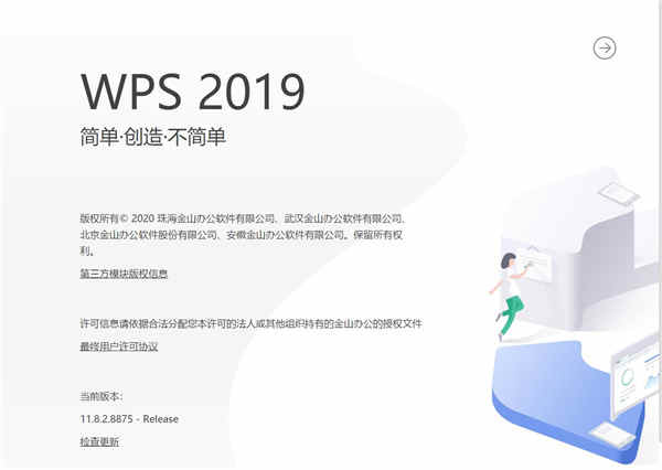 wps下载-wps下载的ppt模板在哪找