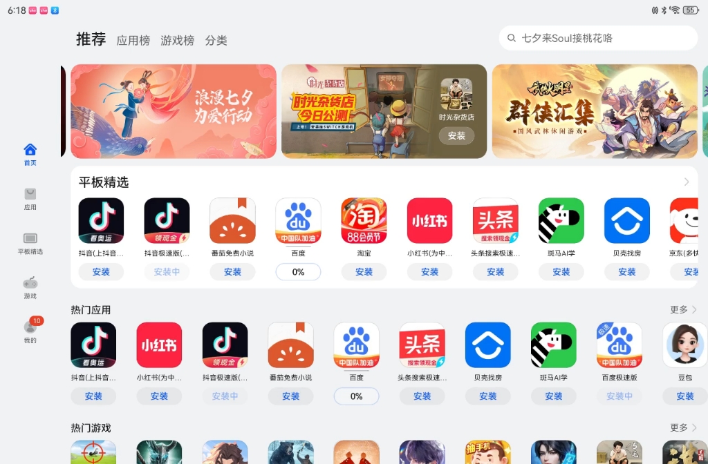 应用商店app下载_应用商店app下载安装免费