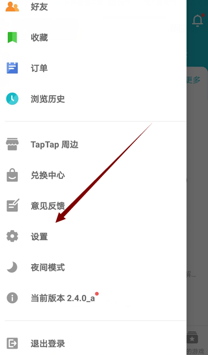 taptap下载_taptap下载官网