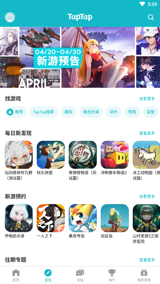 taptap下载_taptap下载官网