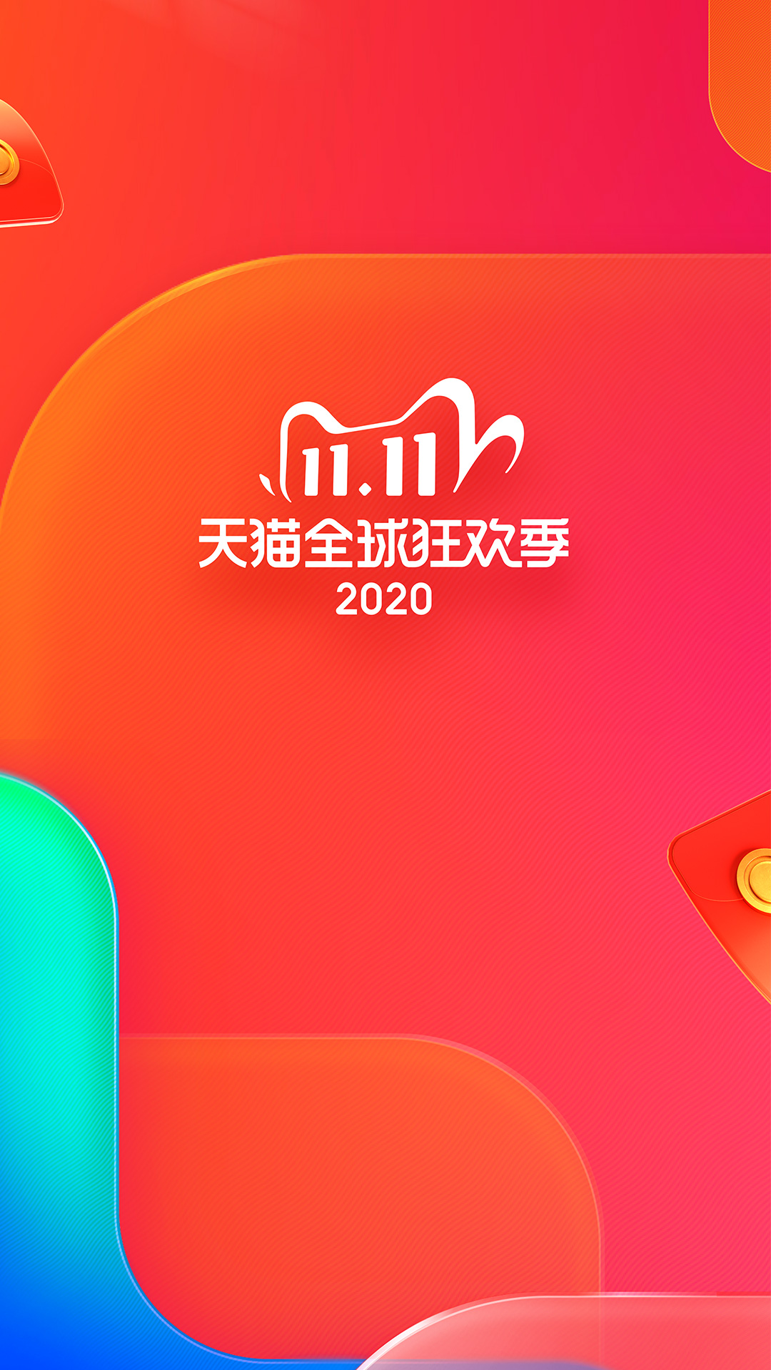 淘宝app官方下载_淘宝app官方下载最新版本