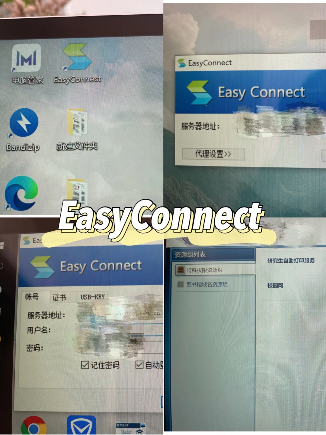 easyconnect安卓版下载-easyconnect手机版下载安装