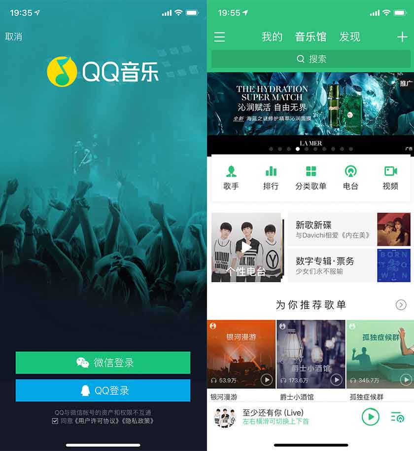 qq音乐官网下载-网易云音乐app下载