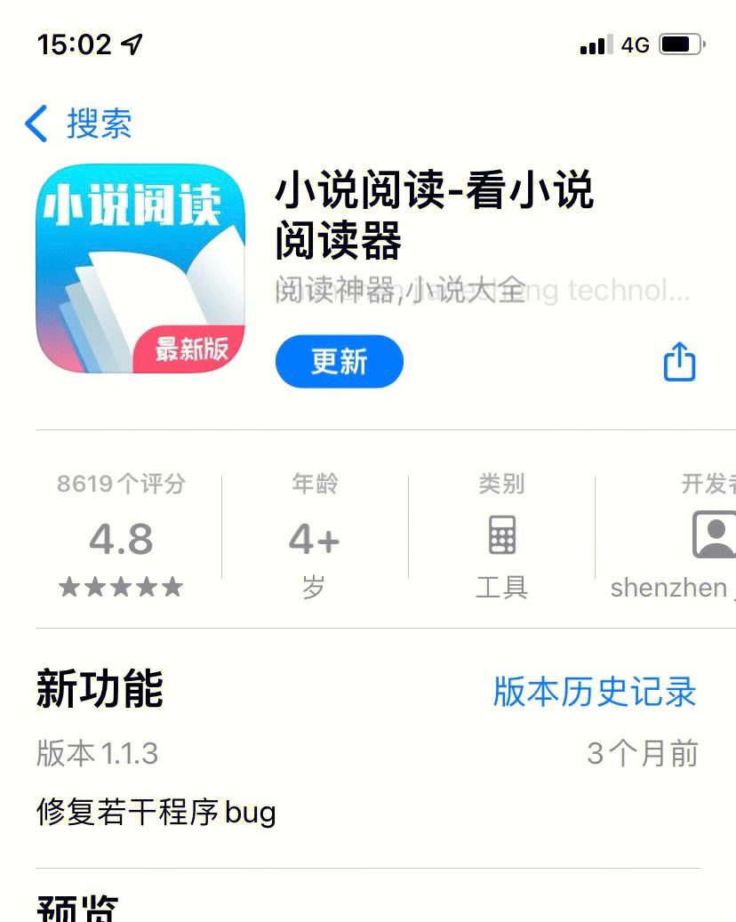 免费的小说阅读app_免费的小说阅读app哪个最全