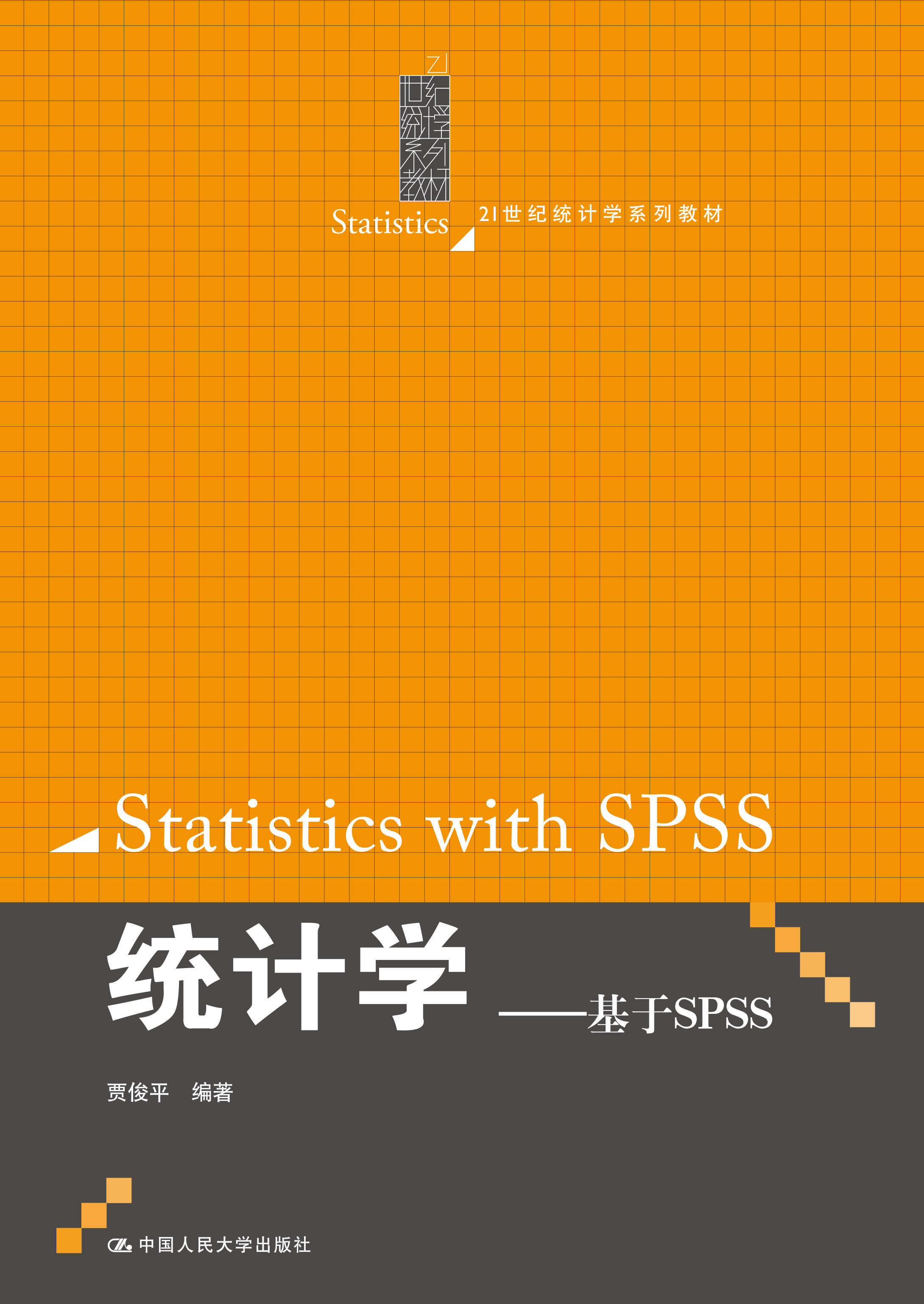 spss免费下载_spss免费下载及安装