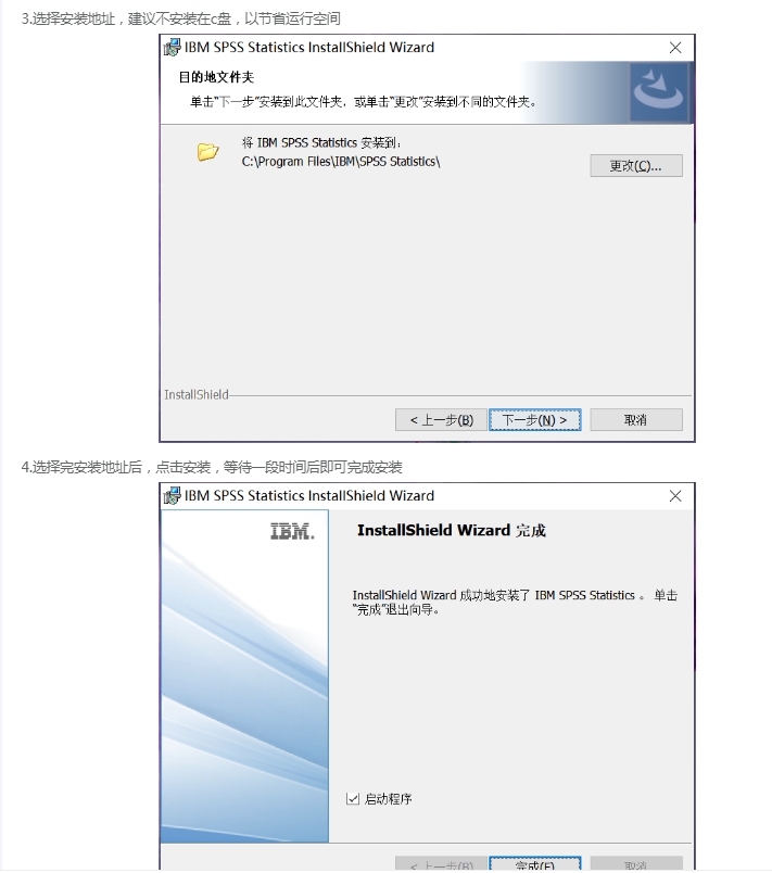 spss软件免费下载-spss免费下载及安装