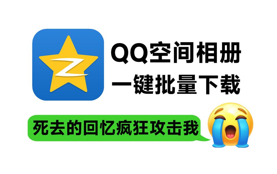 qq下载安装-下载安装安卓版