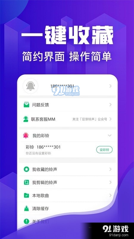 如何下载铃声到手机上_如何下载铃声到手机上vivo