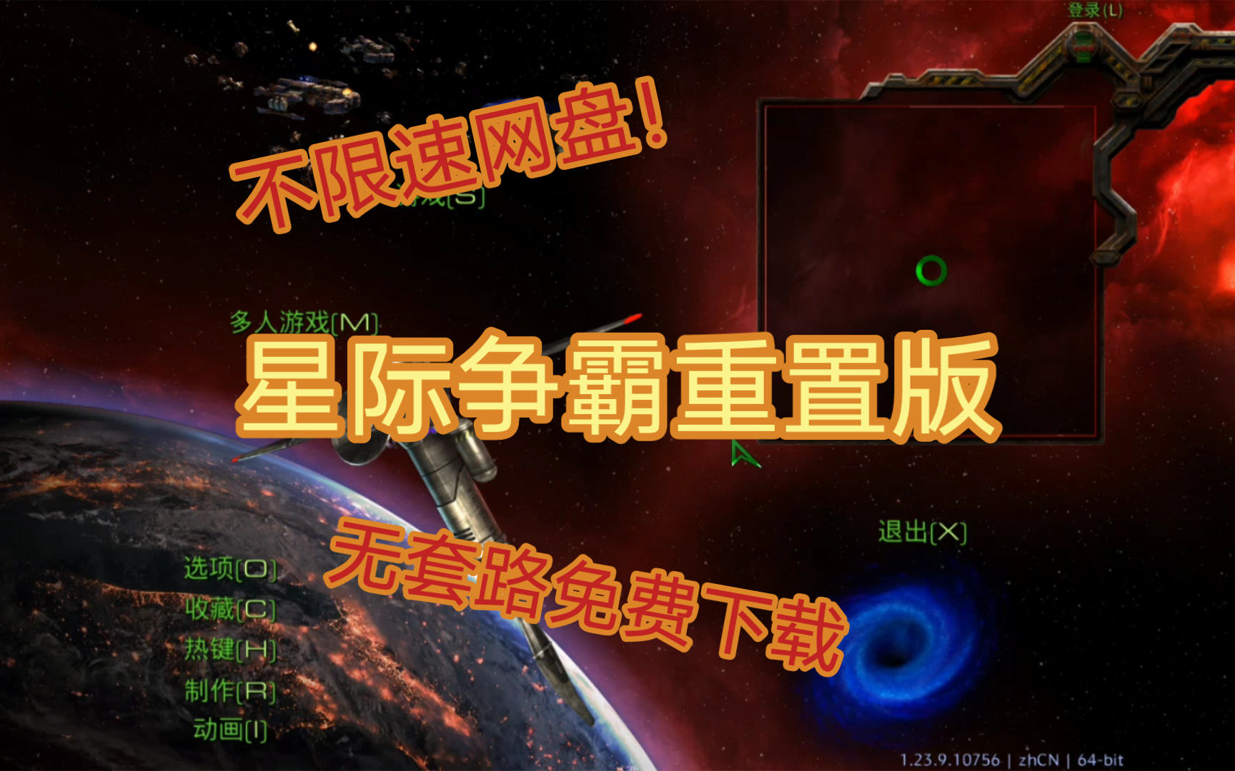 星际争霸下载地址_星际争霸下载地址贴吧