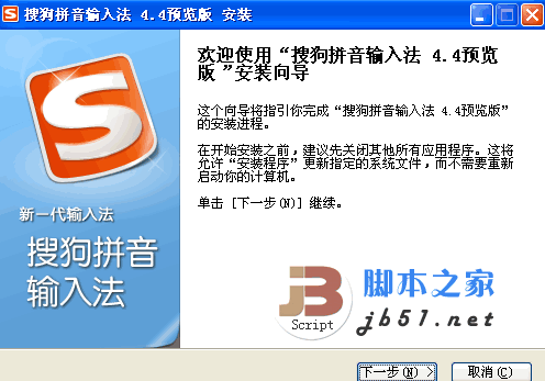 输入法搜狗下载电脑版_输入法搜狗下载电脑版安装