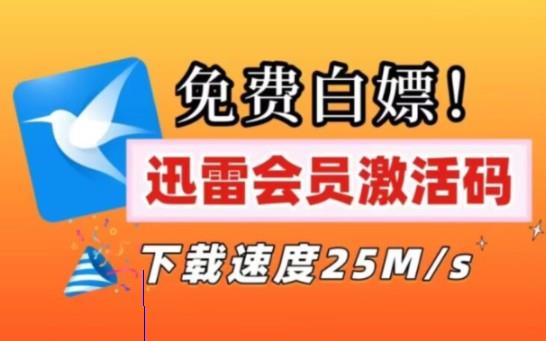 迅雷官方下载正式版_迅雷官方下载正式版安装