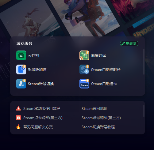 steam官网下载-掌上steam官网下载