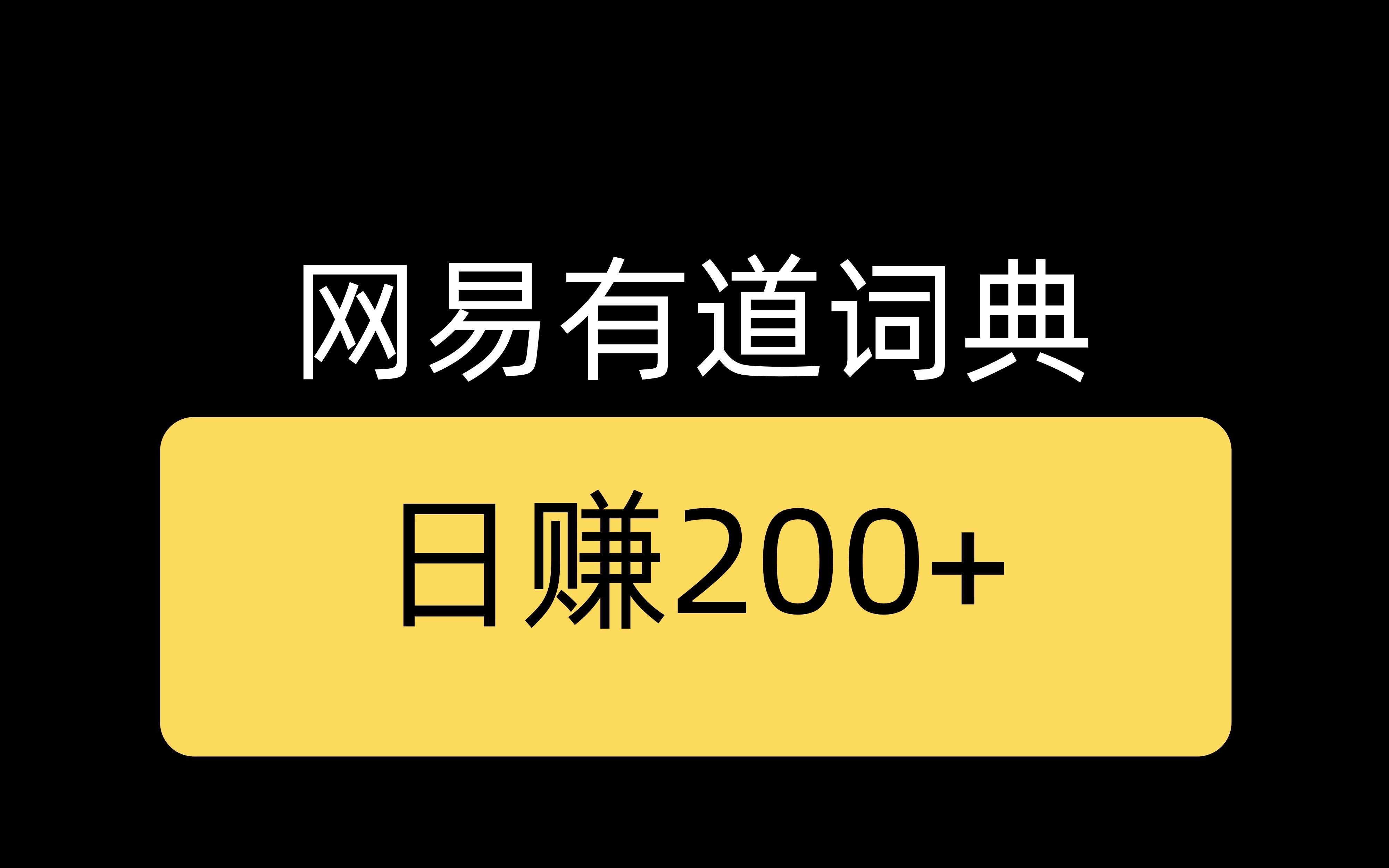 有道翻译官方下载-有道翻译在线软件下载