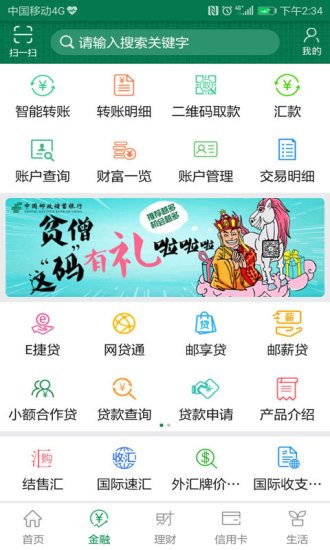 邮政储蓄手机银行下载app_邮政储蓄手机银行下载APP,即可使用吗?