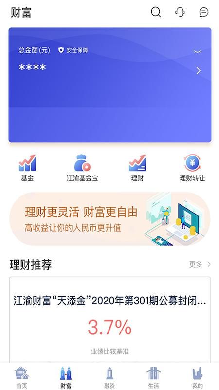 农商银行app官网下载_中国农商银行app官方下载