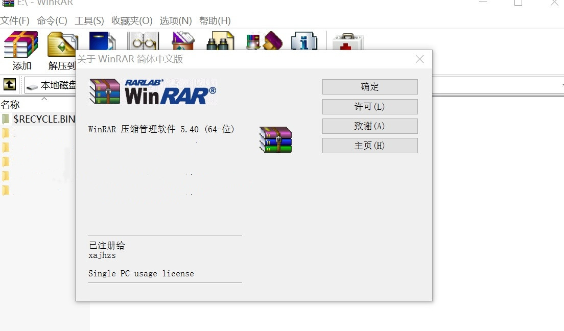 winrar免费下载_winrar免费下载官网