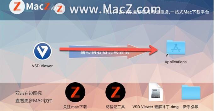 visio破解版下载_visio2020破解版