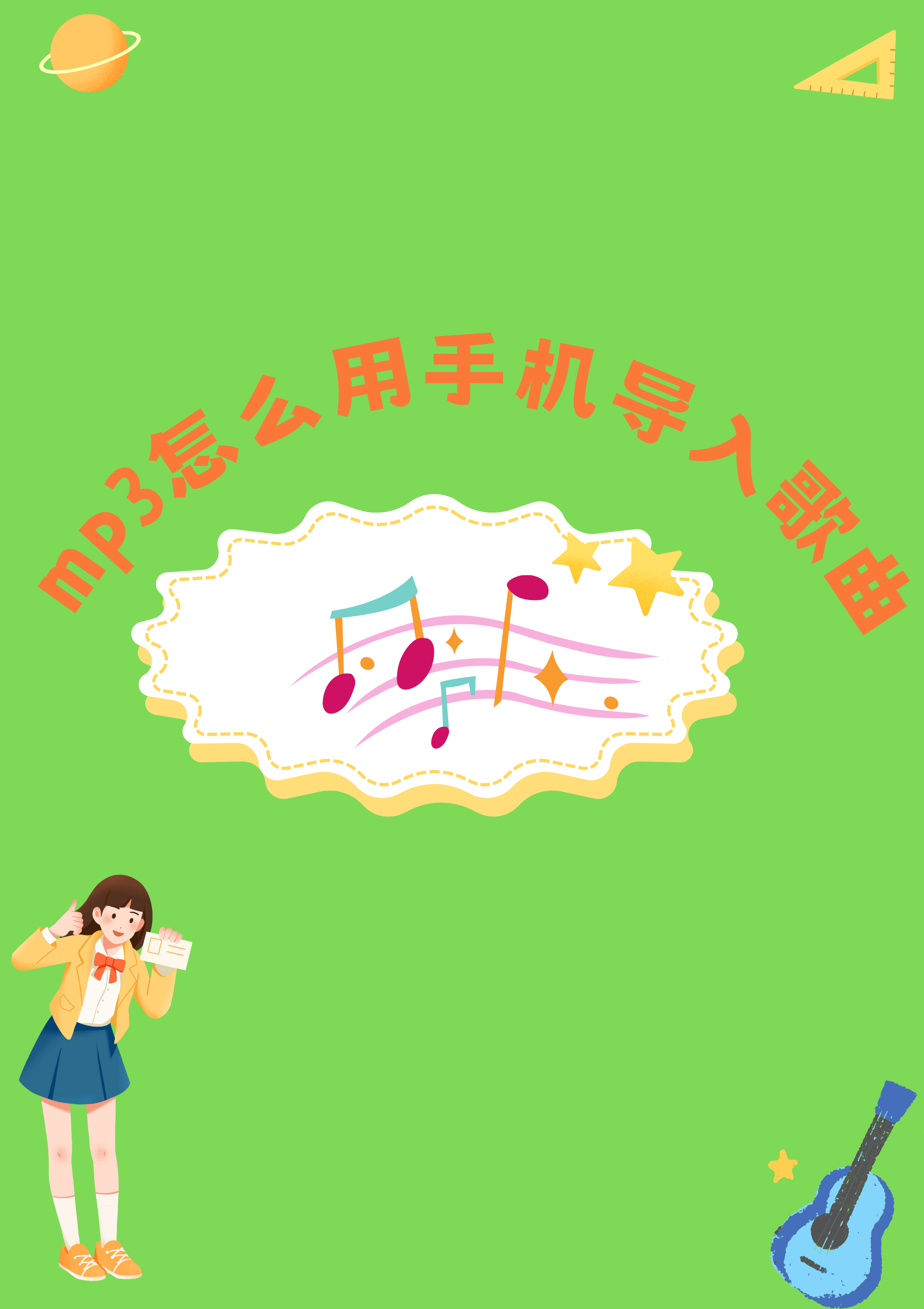 下载歌曲到手机上_全民k歌怎么下载歌曲到手机上