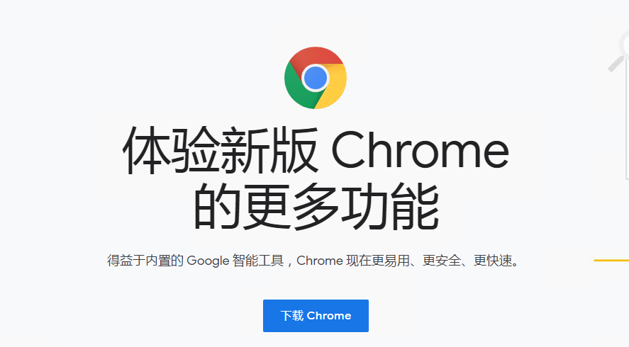 google下载-google下载浏览器