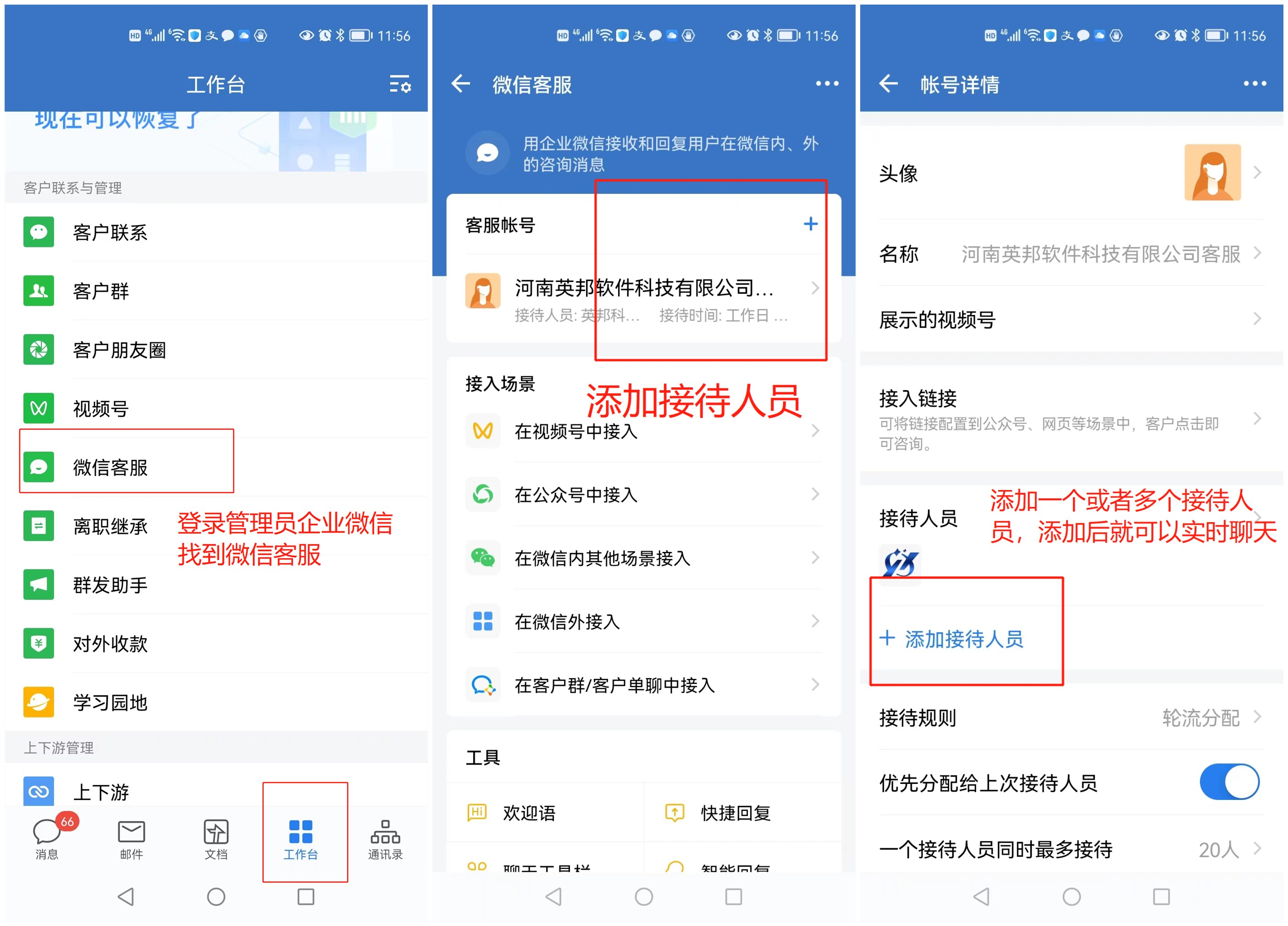 企业微信app下载安装_企业微信app下载安装官网