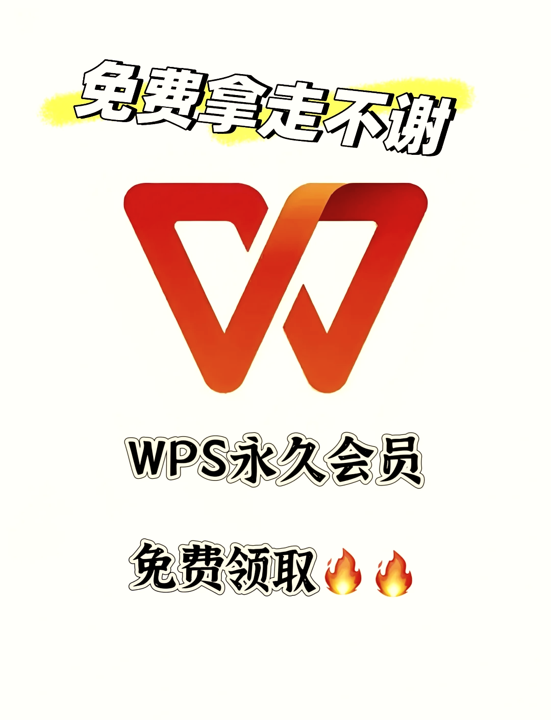 下载wps手机版的简单介绍