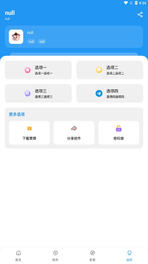 安卓系统下载-安卓版下载app