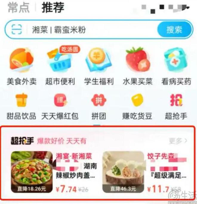 饿了么外卖送餐app下载_饿了么外卖送餐app下载美团