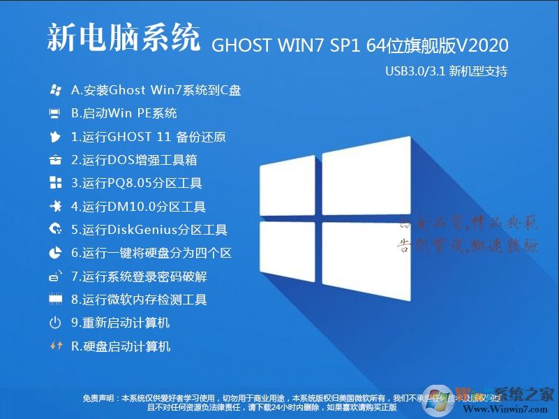 win7官方下载地址_windows7官网下载方法