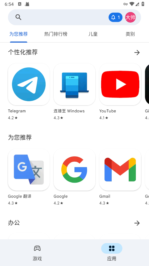 google官方下载_google play商店