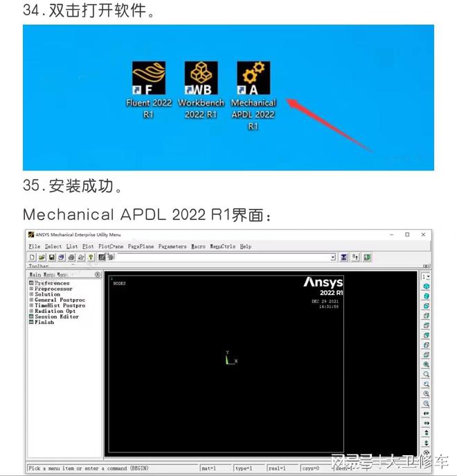 ansys破解版下载_ansys 破解版