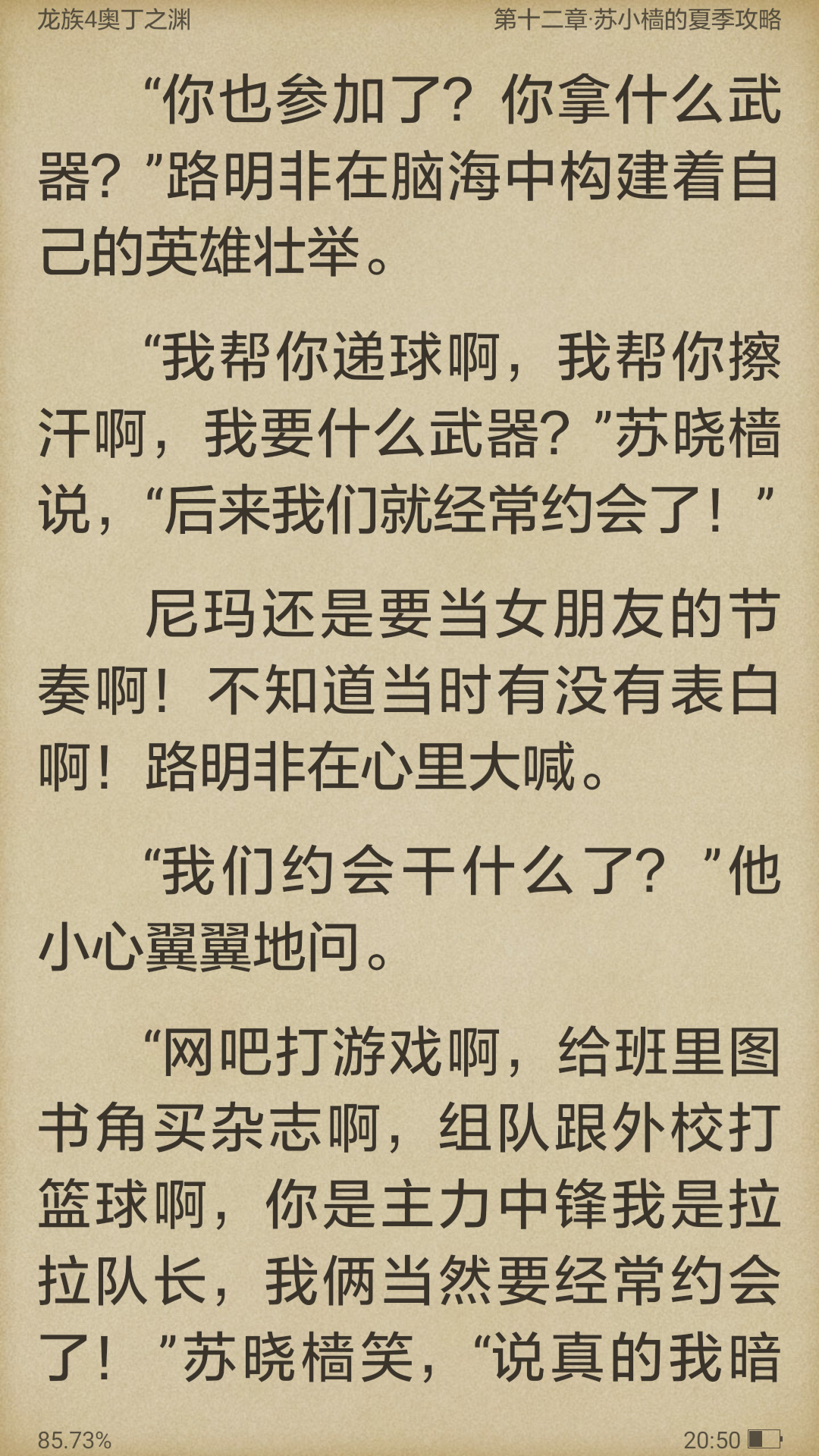 龙族4奥丁之渊txt下载-龙族4奥丁之渊TXT下载百度网盘