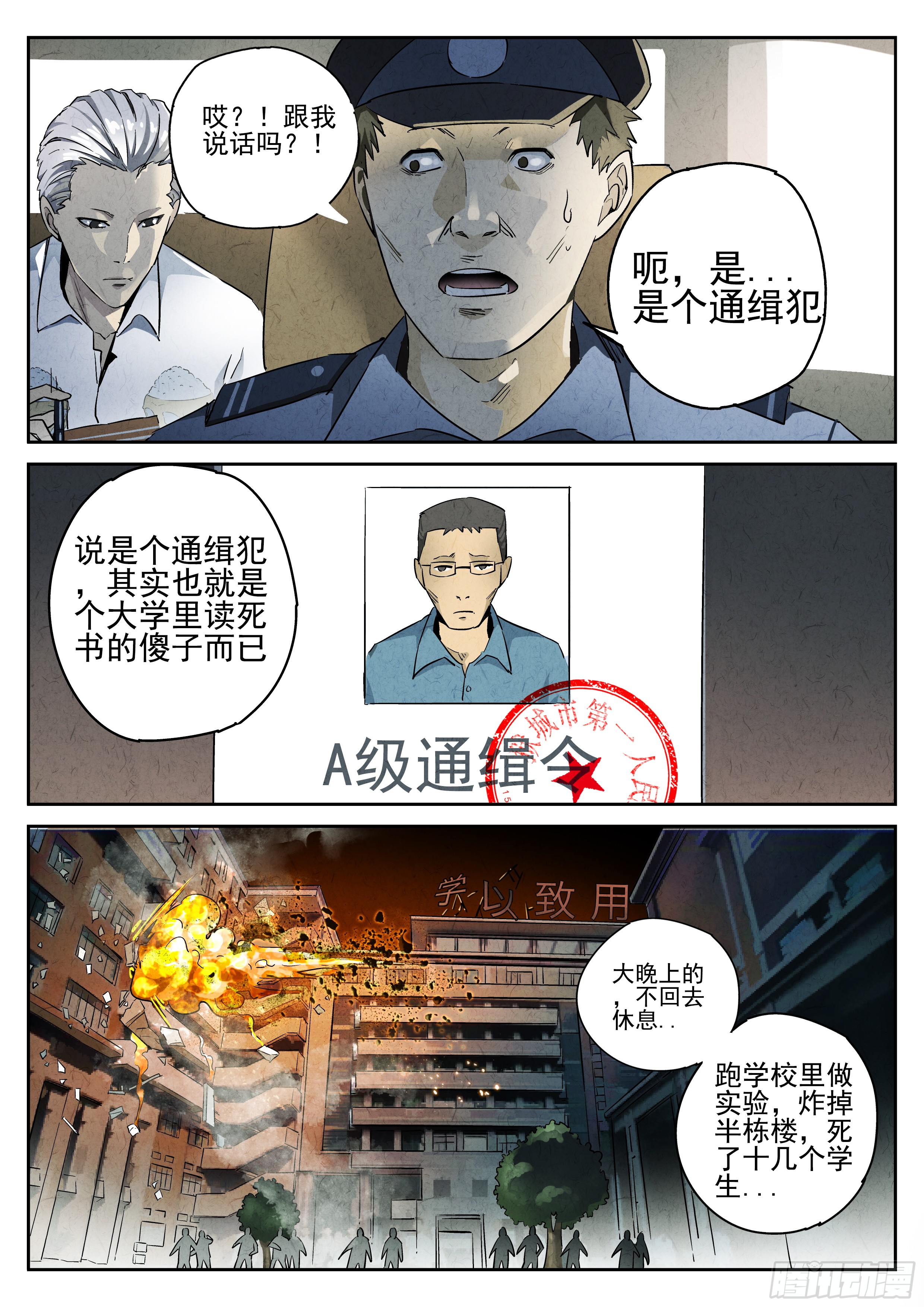 极刑饭漫画免费阅读-极刑·饭漫画免费下拉式