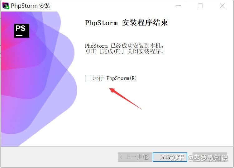 phpstorm破解版下载-phpstorm破解版百度云