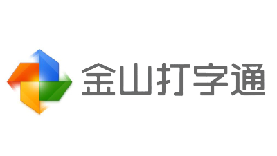 金山打字通手机版下载-金山打字通手机版下载苹果手机