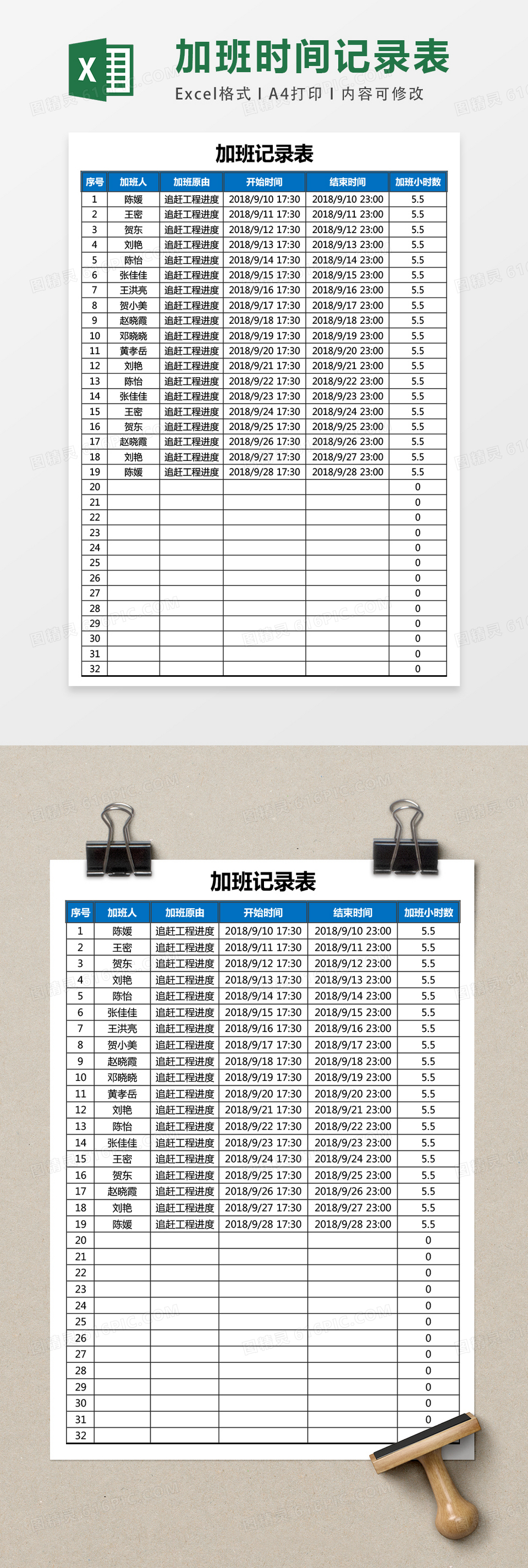 关于excel免费版下载的信息