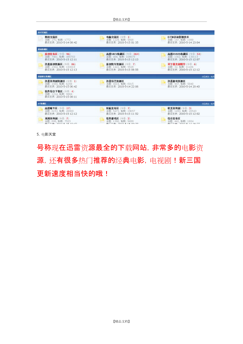 迅雷网站资源下载地址-迅雷网站资源下载地址是什么