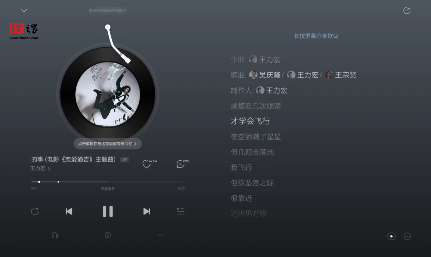 网易云音乐电脑版下载-网易云音乐电脑版下载链接