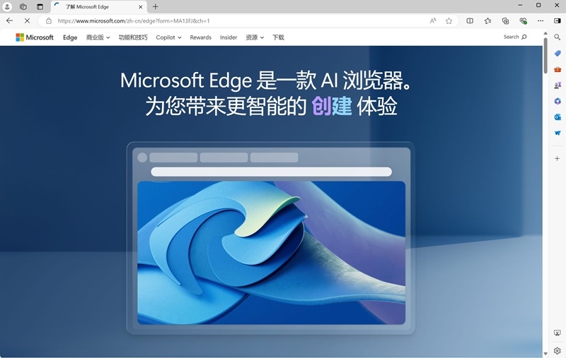 edge官网下载-edge官网下载win10