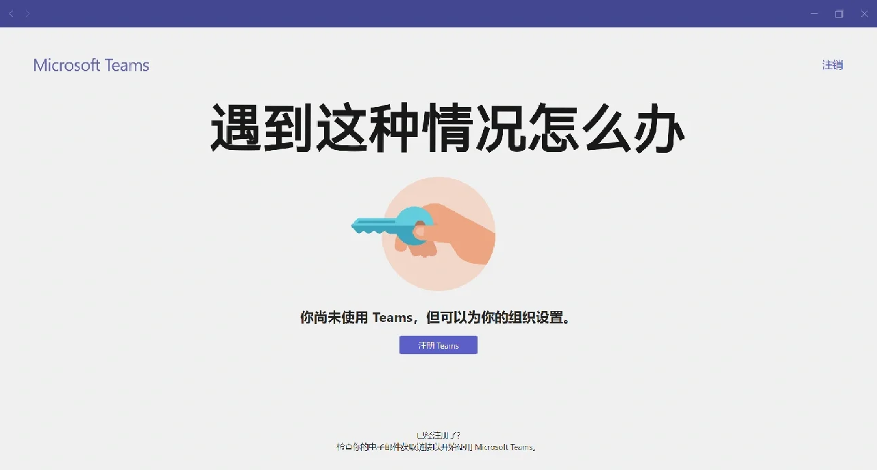 teams官方下载_teams官方下载 桌面