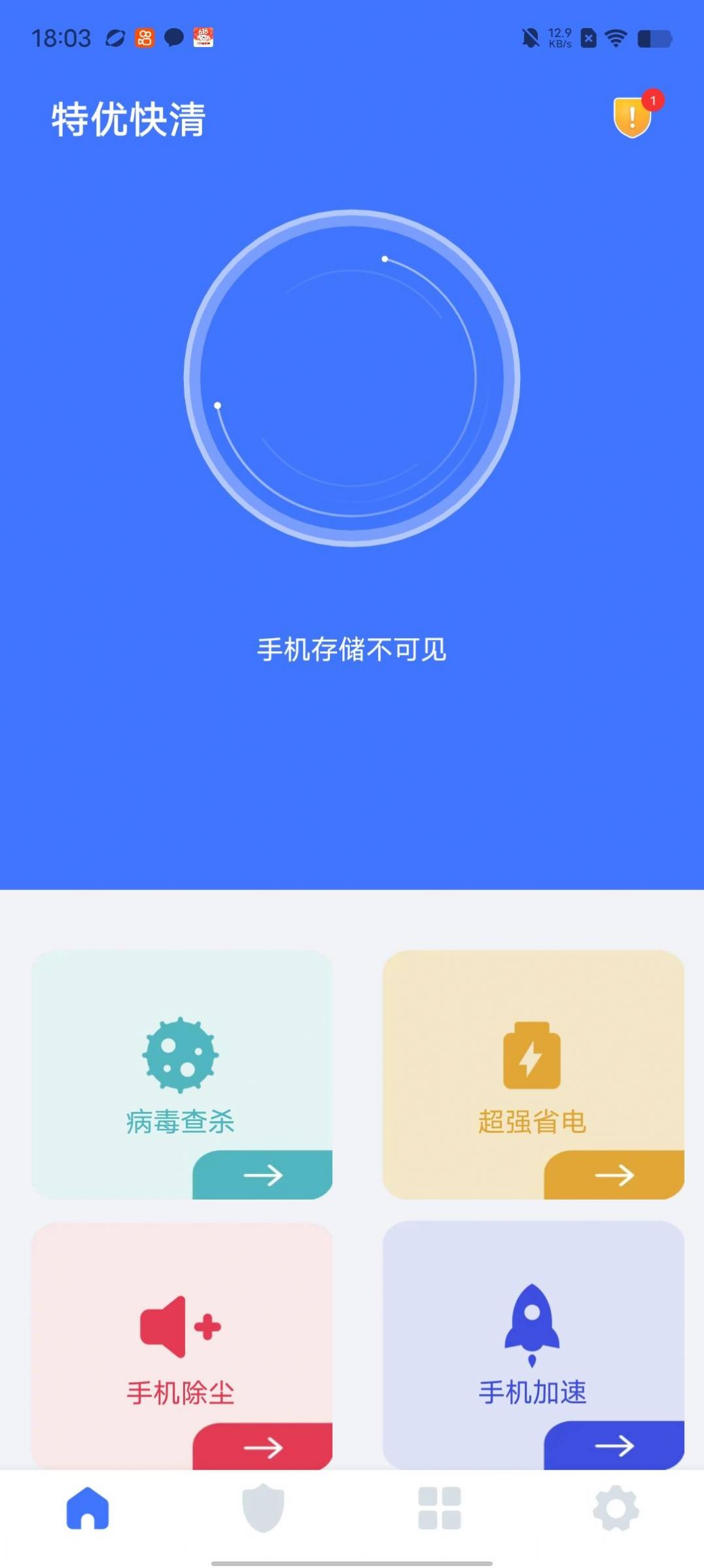 下载手机管家_下载手机管家app官方网