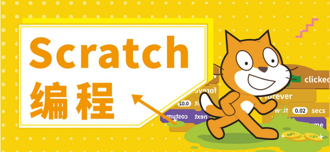 scratch软件下载的简单介绍