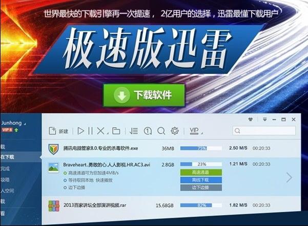 迅雷资源下载-迅雷资源下载不了怎么办