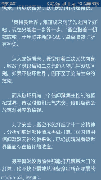 崩溃的二次元txt下载的简单介绍