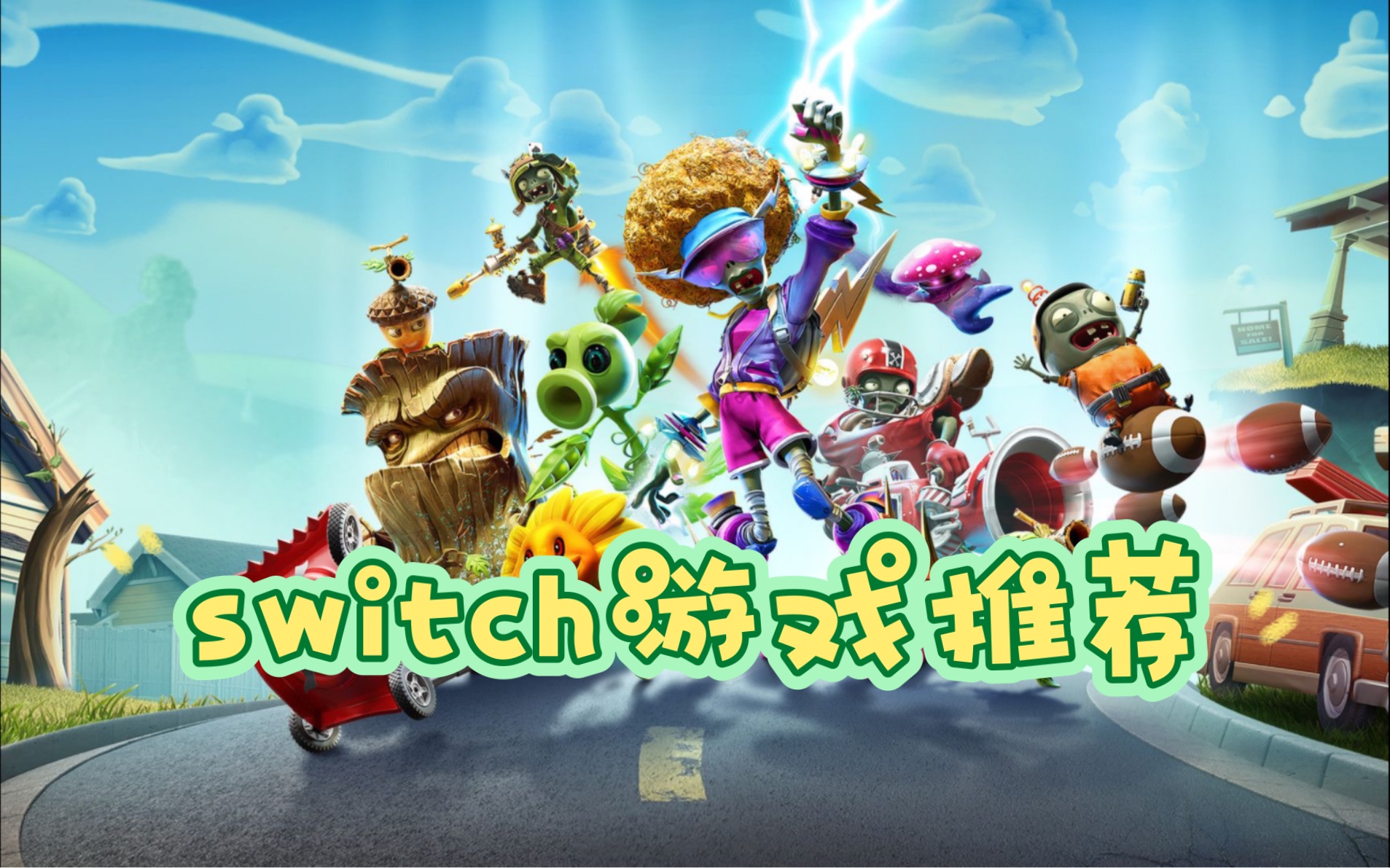 关于switch破解游戏下载的信息