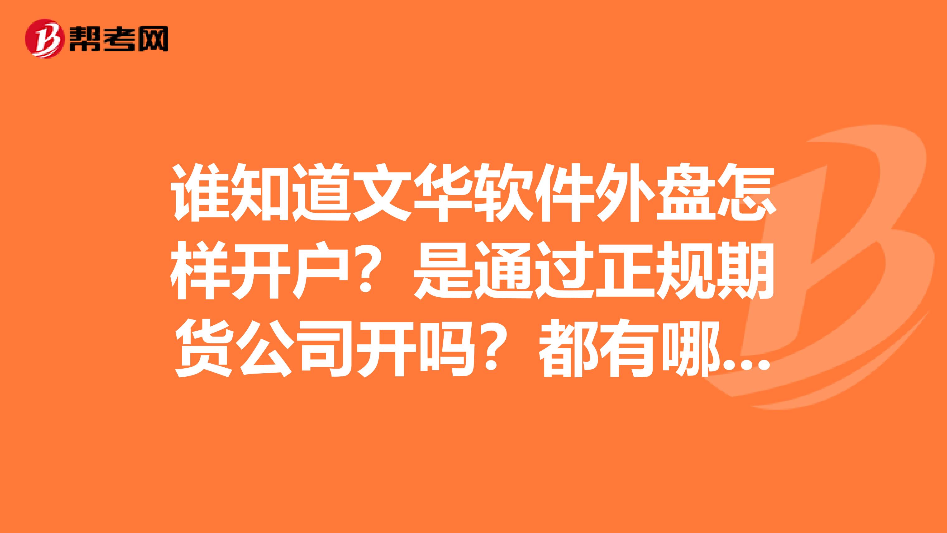 文华期货软件下载-文华期货软件免费下载