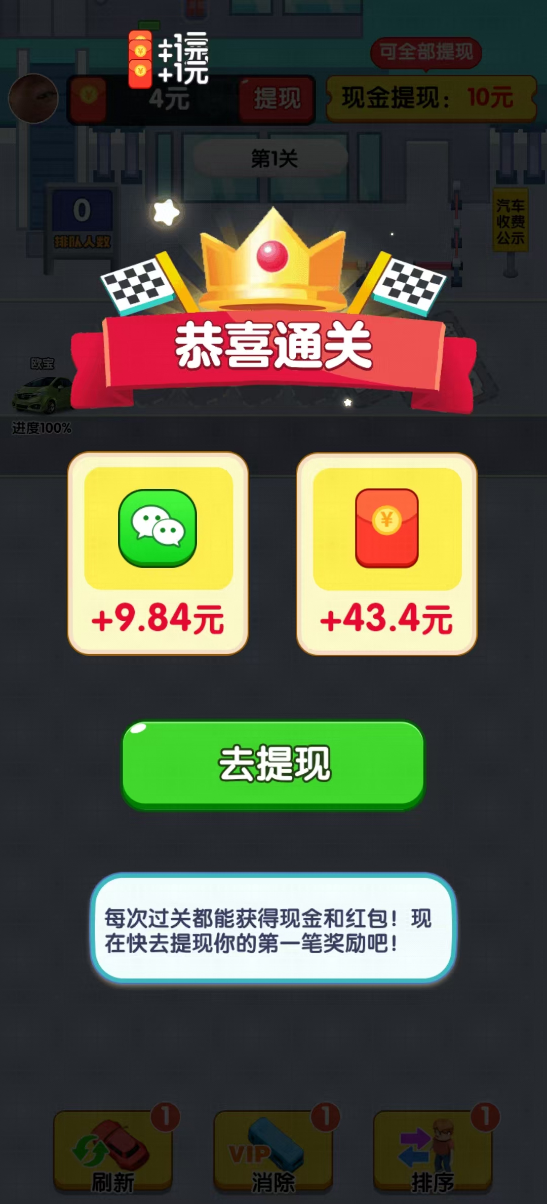 赚钱游戏下载-赚钱游戏微信提现