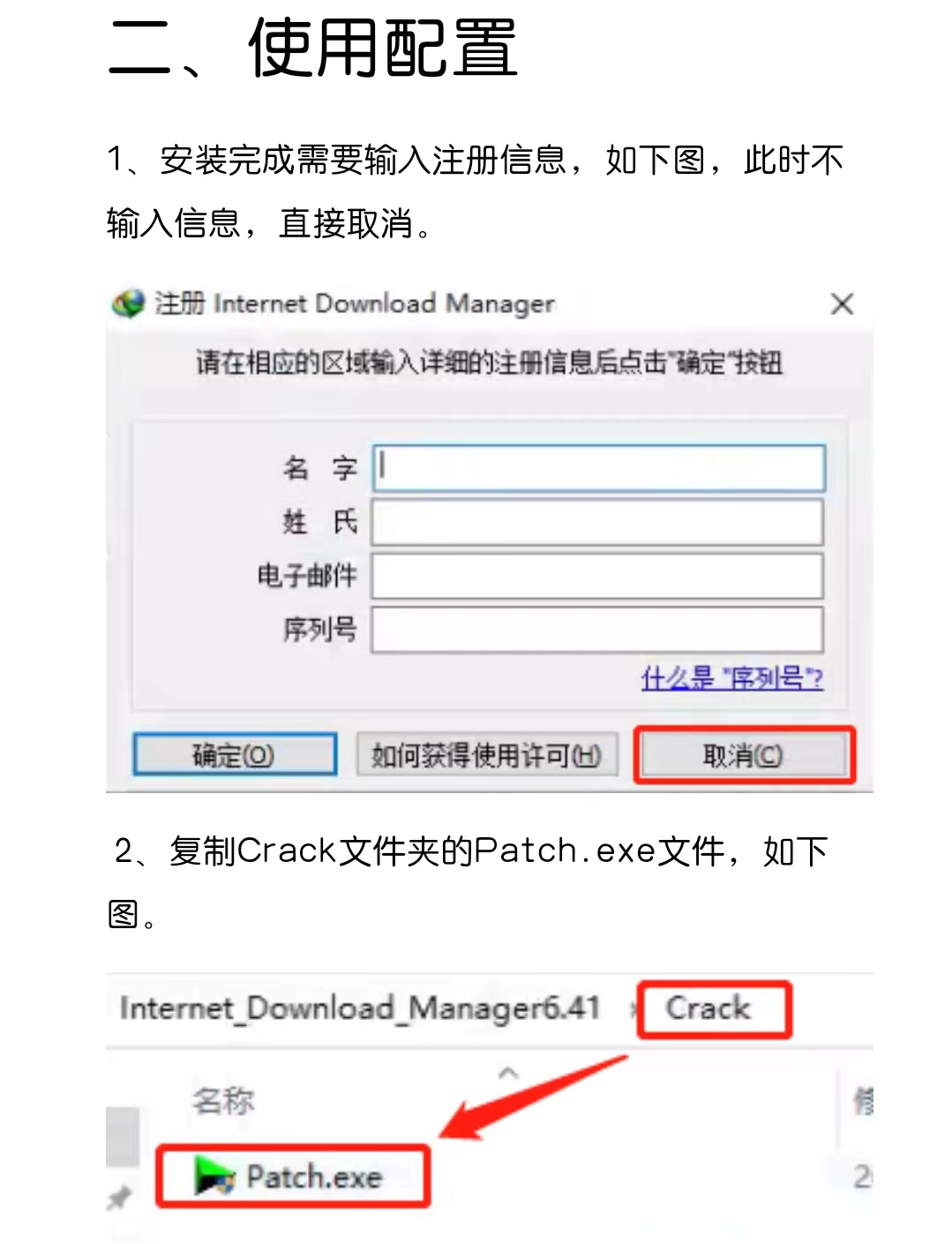 idm下载器破解版-idm下载器破解版 贴吧