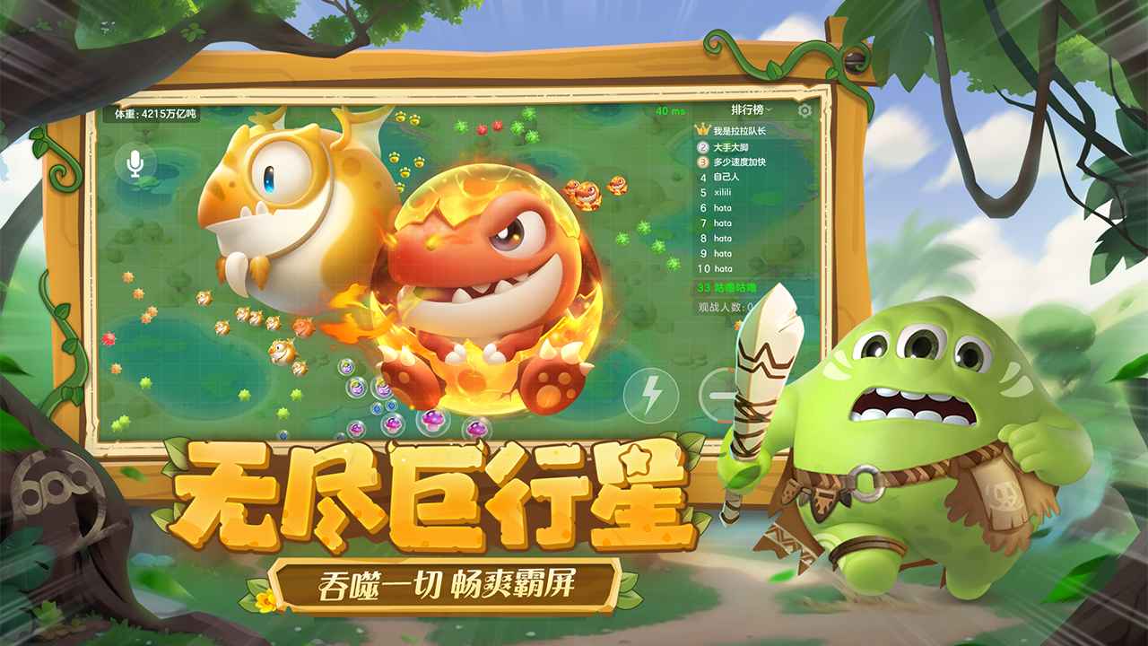 球球大作战官方下载-球球大作战官方下载链接